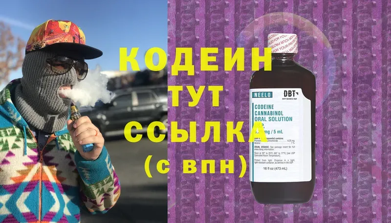 купить наркоту  Давлеканово  блэк спрут ссылки  Codein Purple Drank 