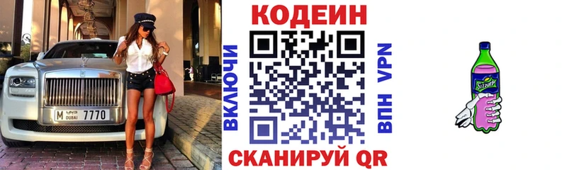 Codein Purple Drank  Давлеканово 