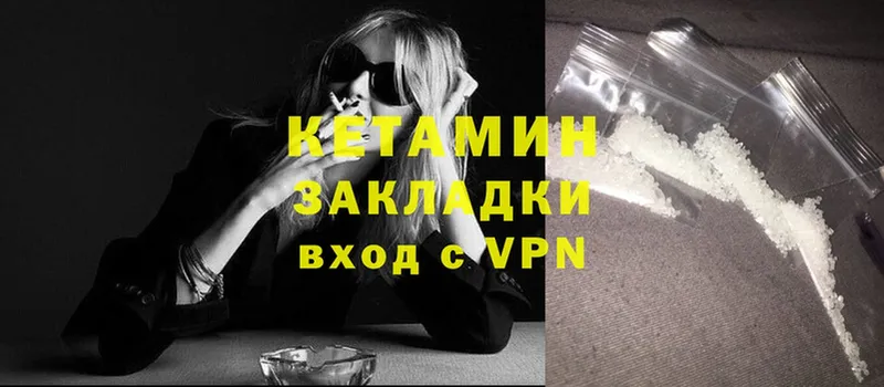 КЕТАМИН ketamine  Давлеканово 