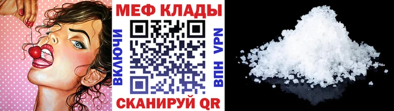 МЕФ кристаллы Давлеканово