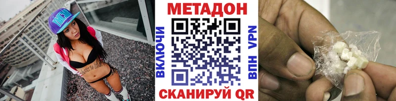 МЕТАДОН мёд  где продают наркотики  МЕГА зеркало  Давлеканово 